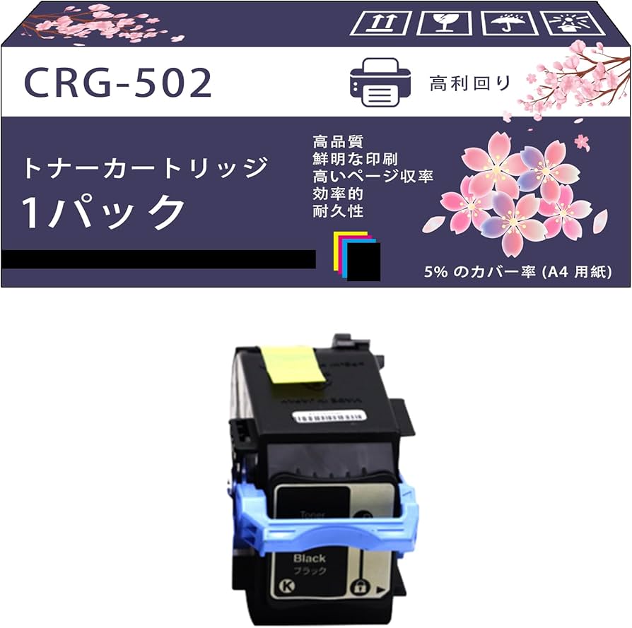 CRG-502 トナーカートリッジ 互換ブランド キャノン Canon LBP5900SE